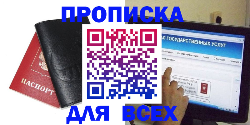 прописка для кредита в Оленегорске