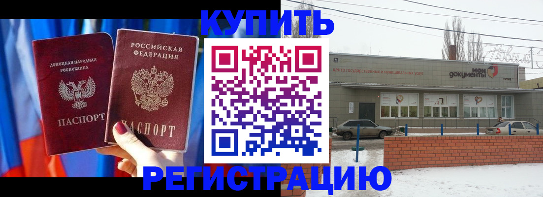 временная регистрация в квартире в Оленегорске