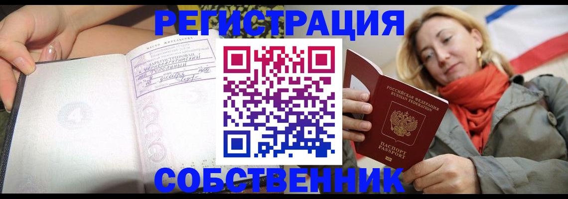 прописка иностранных граждан в Оленегорске