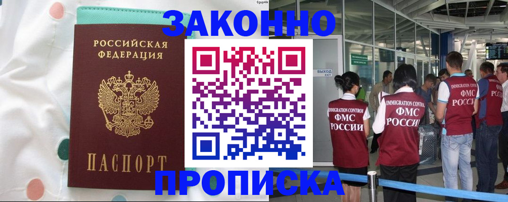 временная регистрация для школы в Оленегорске