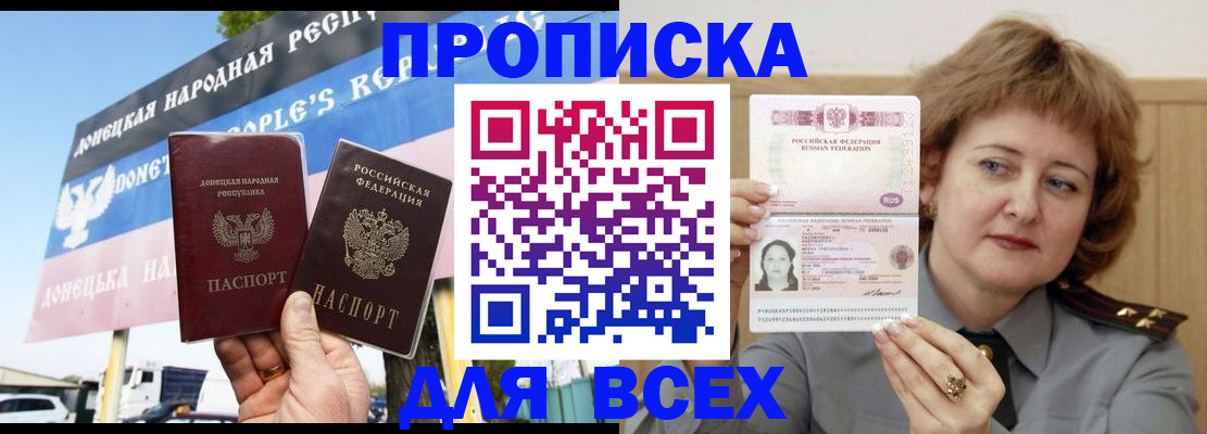 временная регистрация 2025 в Оленегорске