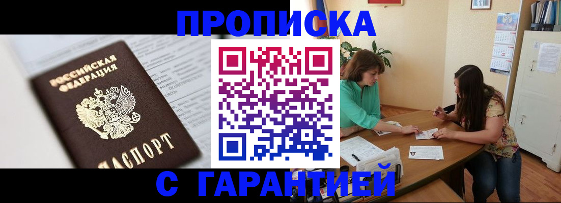 временная регистрация недорого в Оленегорске