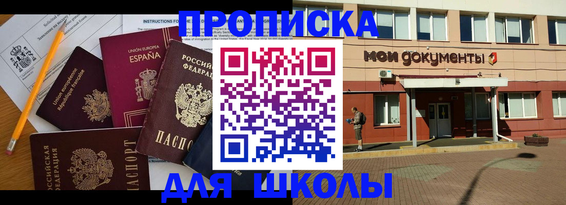 временная регистрация собственник в Оленегорске