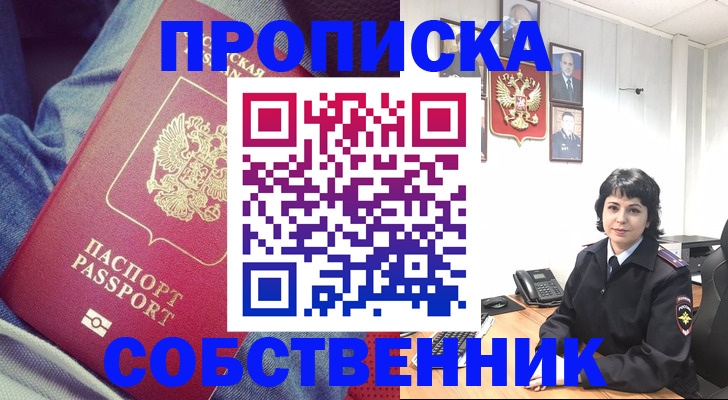 прописка паспорт в Оленегорске