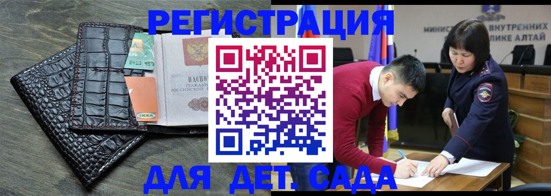 временная регистрация для школы в Оленегорске