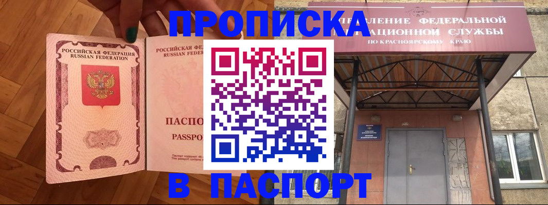временная регистрация адрес в Оленегорске