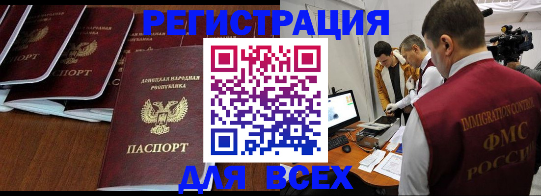 прописка в Оленегорске
